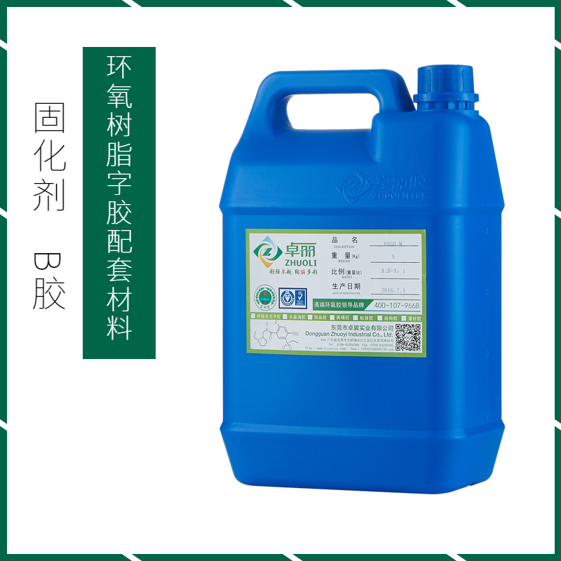 雙面發(fā)光樹脂發(fā)光膠