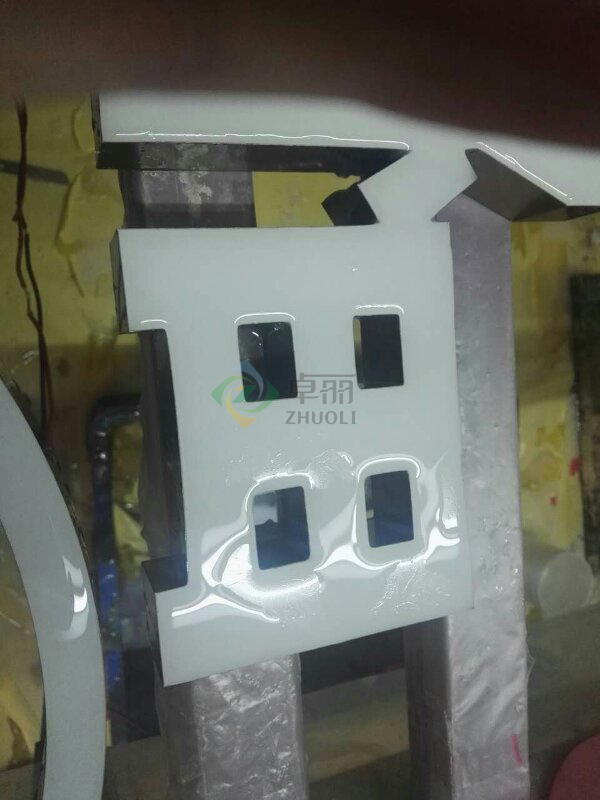 樹(shù)脂字培訓