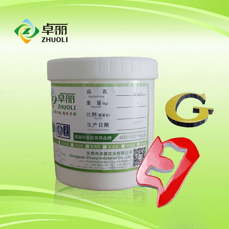 樹(shù)脂字專(zhuān)用勻光劑導光劑