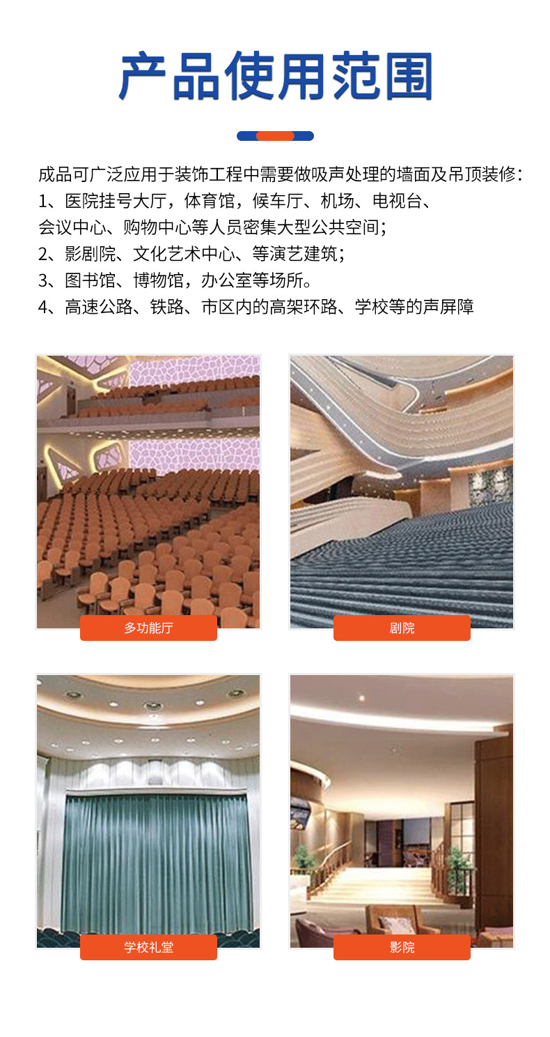 微粒吸聲板AB膠