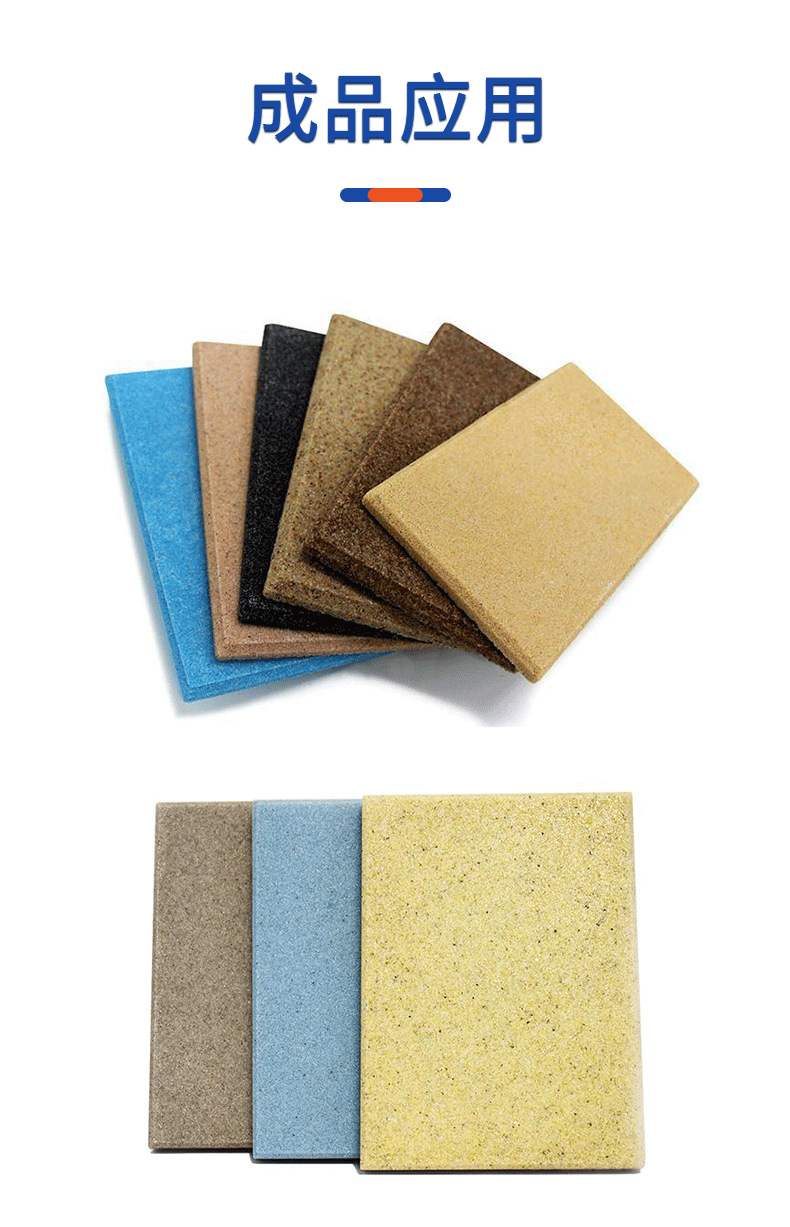 微粒吸聲板AB膠