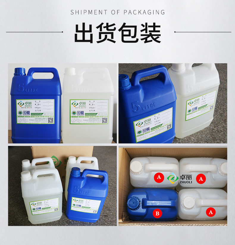 微粒吸聲板AB膠