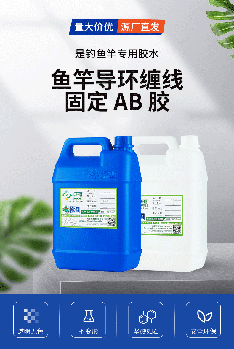 魚(yú)竿導環(huán)粘接