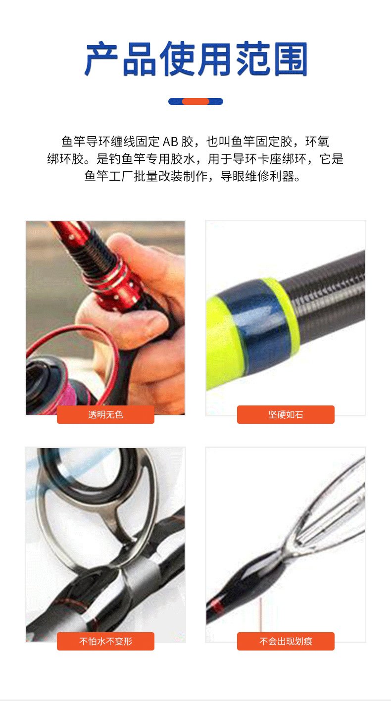 魚(yú)竿導環(huán)粘接