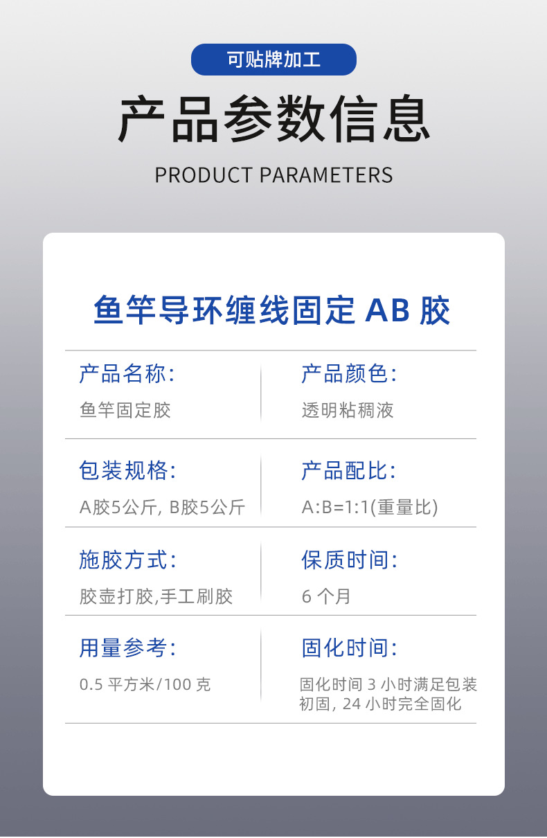 魚(yú)竿導環(huán)粘接