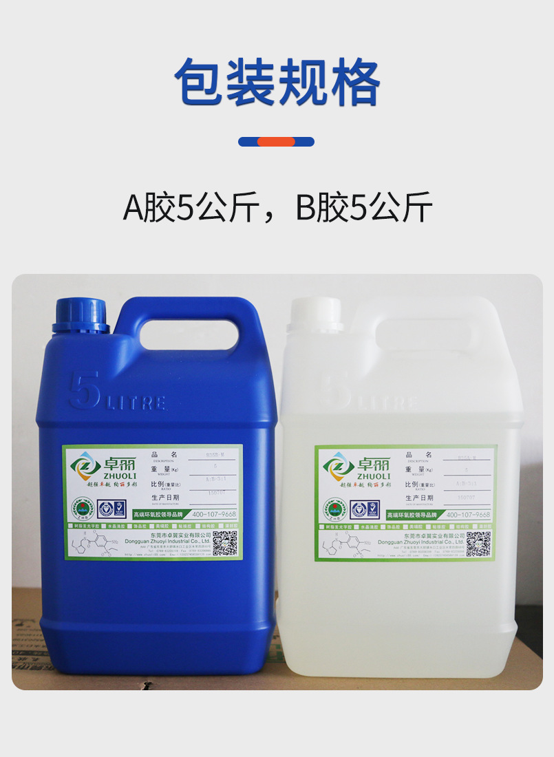 魚(yú)竿導環(huán)粘接